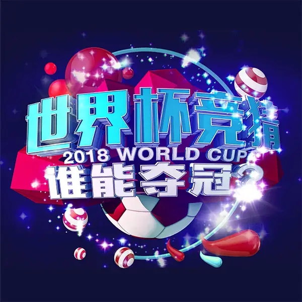 中国足球竞猜网