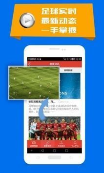 世界杯官方app下载