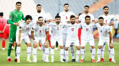卡塔尔世界杯三十二强预测伊朗队将会垫底但仍会受到更多关注